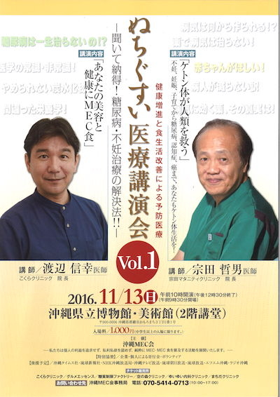 11月13日（日）宗田哲男先生の講演会があります