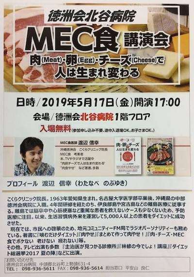 5月17日渡辺信幸先生の講演会があります
