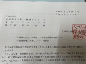 個別指導通知